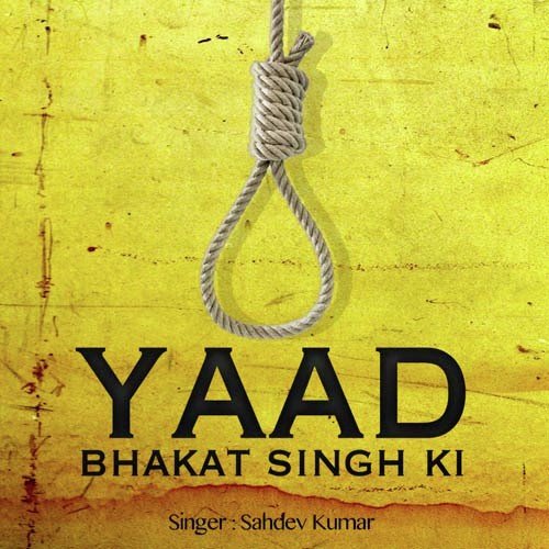 Sahdev Kumar Songs MP3 Download